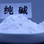 Sodium carbonate