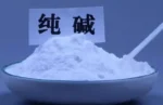 Sodium carbonate